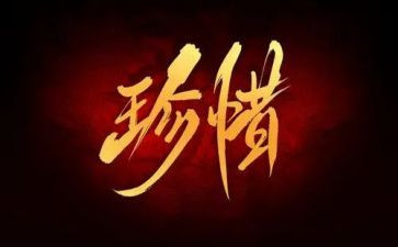 爱惜粮食的教案推荐8篇