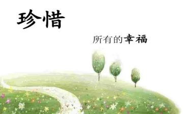 珍惜青春的作文7篇
