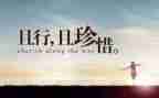 珍惜资源作文6篇