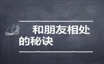 和谐相处演讲稿8篇