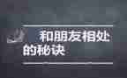 和谐相处演讲稿8篇