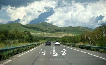 向出发作文600字参考8篇