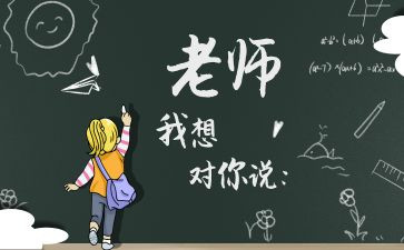 __,我想对您说作文最新5篇
