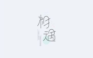 那一天我与__相遇作文7篇