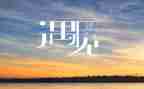 相遇优秀作文5篇