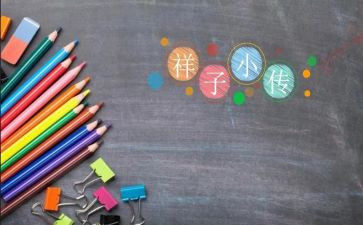 读骆驼祥子的心得优质5篇