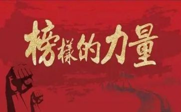 2023先进事迹心得体会推荐6篇