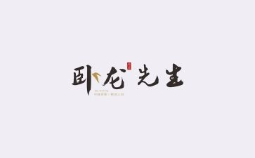 汉?c先生读后感推荐6篇