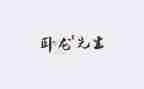 汉?c先生读后感推荐6篇