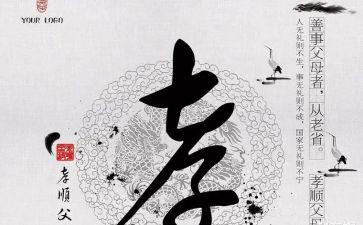 对孝的文化演讲稿优质5篇