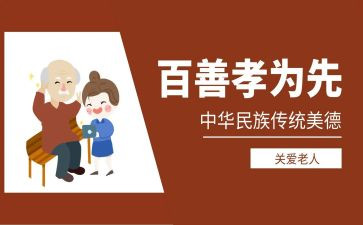 孝在我心中作文600字通用7篇