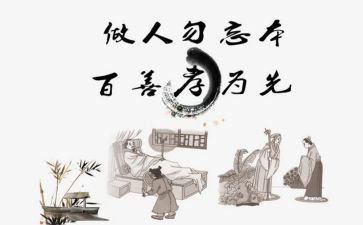 孝培训心得最新7篇