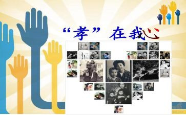 孝文化活动总结优秀5篇