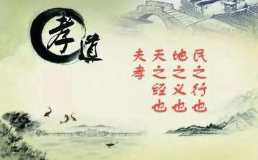 关于孝的主题演讲稿最新7篇