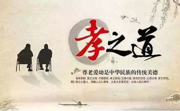 孝的读后感300字作文6篇