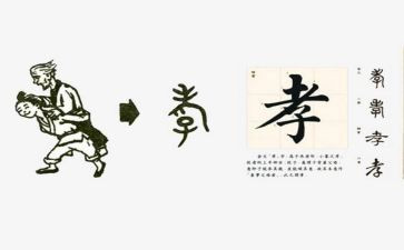 孝道感悟心得体会5篇