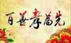 对孝的文化演讲稿优秀8篇