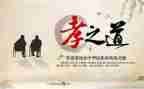 孝文化活动总结推荐5篇