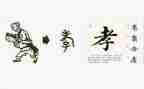 关于孝的活动总结精选5篇