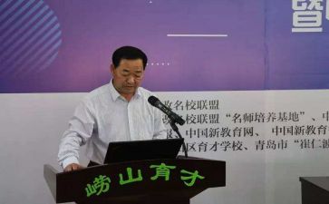 校长培训的心得体会6篇