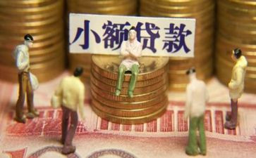 小额贷合同精选6篇