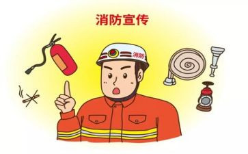 消防主题小作文最新7篇