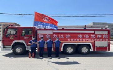 安全消防活动总结优秀7篇