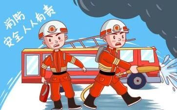 全国安全消防日心得体会5篇