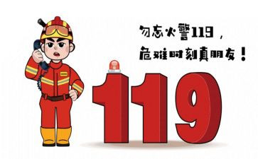 消防演练作文7篇