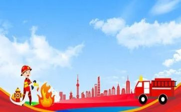 消防心得体会1000字6篇