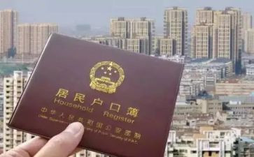 注销户口申请书7篇