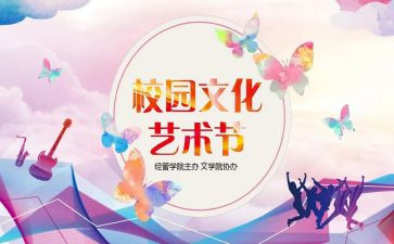策划学校活动方案优质7篇