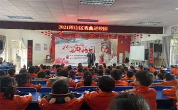学校活动总结范文5篇