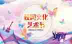策划学校活动方案优质7篇