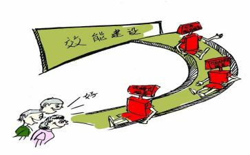 县效能建设自查报告8篇