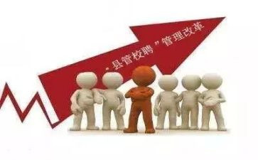 县管校聘演讲稿范文7篇