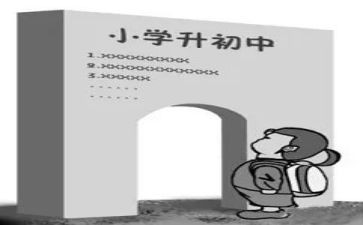 小升初入学申请书8篇
