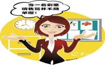 销售范本合同优质7篇