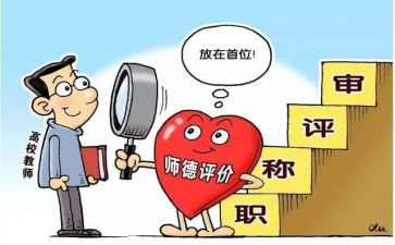 小学教师心得体会范文模板5篇