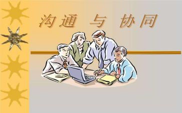 协调办工作计划6篇