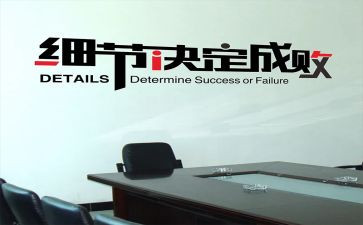 细节的心得体会推荐5篇