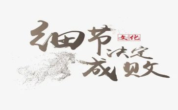 读《细节决定成败》心得体会范文5篇
