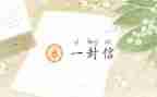 信仰的力量观后感7篇
