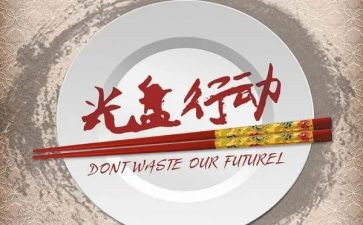 《行动》作文通用7篇