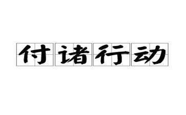 整治月行动自查报告7篇