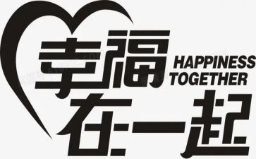作文幸福的我400字优质7篇