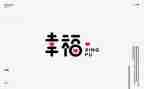 作文幸福的我800字作文参考6篇
