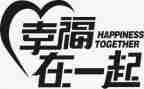 作文幸福的我400字优质7篇