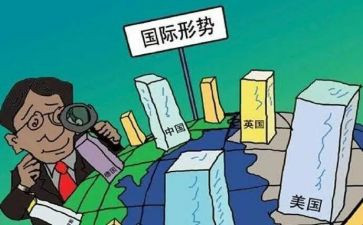 2024年形势与政策2000字心得体会7篇
