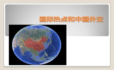 课程形势与政策心得体会5篇